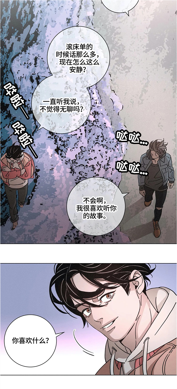 《困局逃脱》漫画最新章节第65章假装不知道免费下拉式在线观看章节第【12】张图片