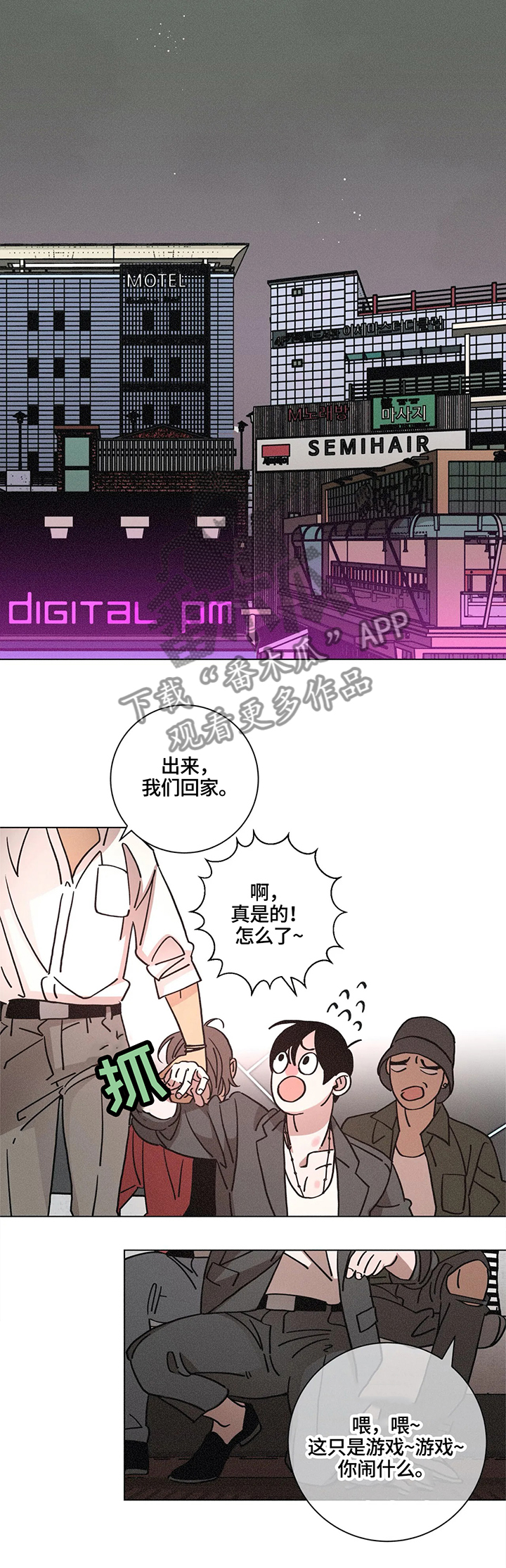 《困局逃脱》漫画最新章节第70章不懂装懂免费下拉式在线观看章节第【13】张图片