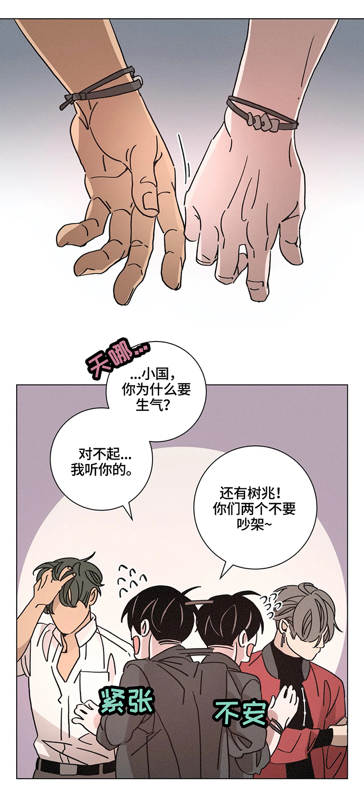 《困局逃脱》漫画最新章节第71章垃圾免费下拉式在线观看章节第【13】张图片