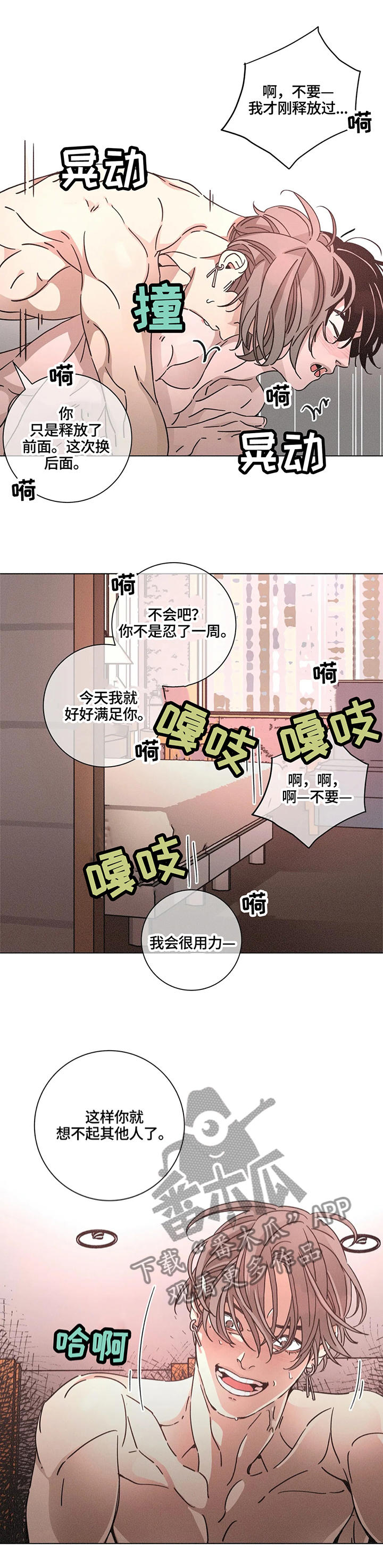 《困局逃脱》漫画最新章节第76章一整晚的战斗免费下拉式在线观看章节第【5】张图片