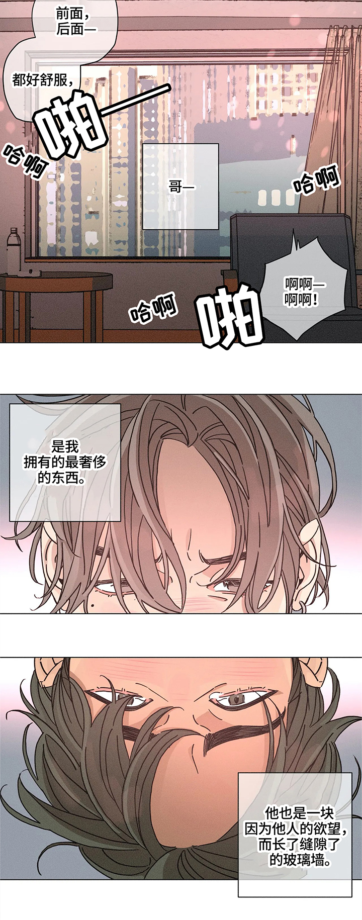 《困局逃脱》漫画最新章节第76章一整晚的战斗免费下拉式在线观看章节第【10】张图片