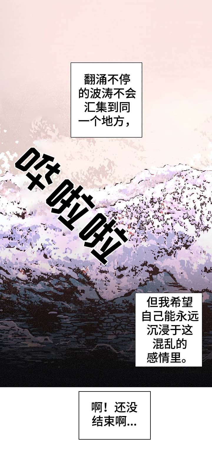 《困局逃脱》漫画最新章节第77章警察免费下拉式在线观看章节第【14】张图片