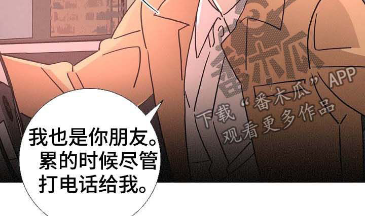 《困局逃脱》漫画最新章节第82章信免费下拉式在线观看章节第【9】张图片