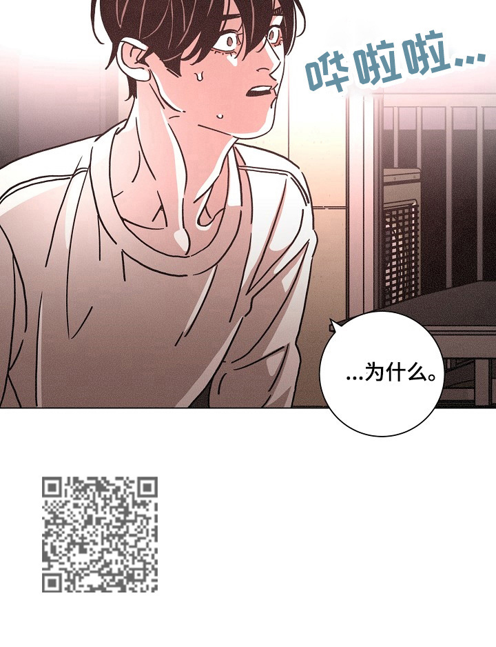 《困局逃脱》漫画最新章节第90章质问免费下拉式在线观看章节第【1】张图片