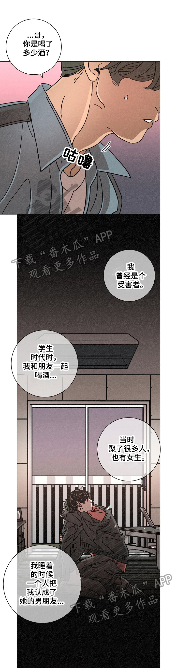 《困局逃脱》漫画最新章节第90章质问免费下拉式在线观看章节第【4】张图片