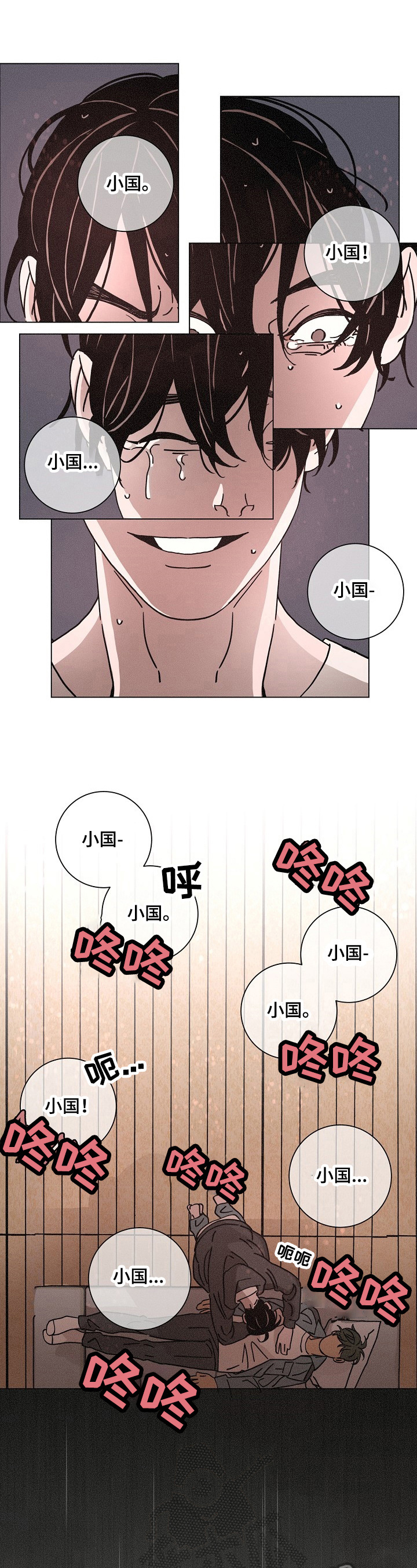 《困局逃脱》漫画最新章节第90章质问免费下拉式在线观看章节第【10】张图片