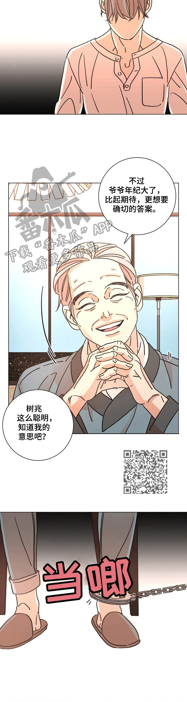 《困局逃脱》漫画最新章节第93章烦闷免费下拉式在线观看章节第【6】张图片