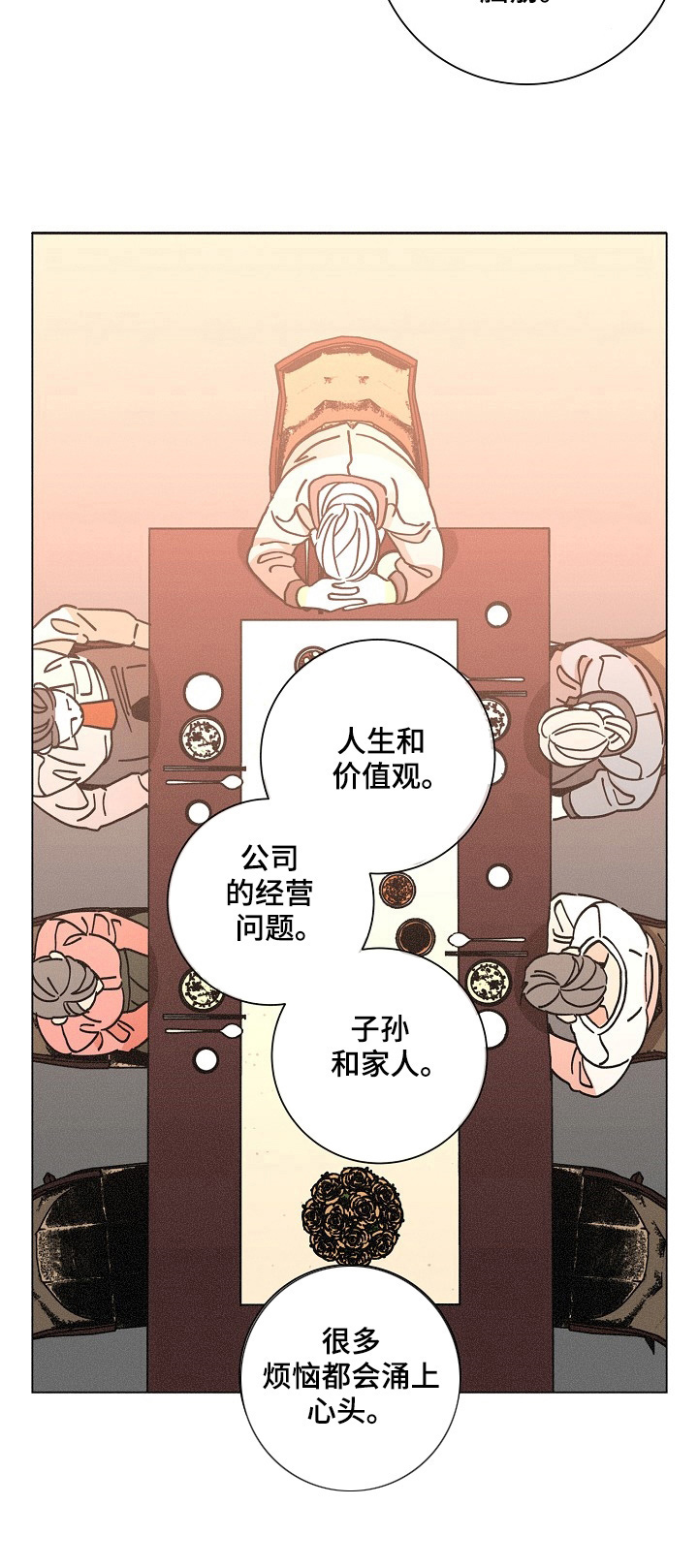 《困局逃脱》漫画最新章节第93章烦闷免费下拉式在线观看章节第【9】张图片