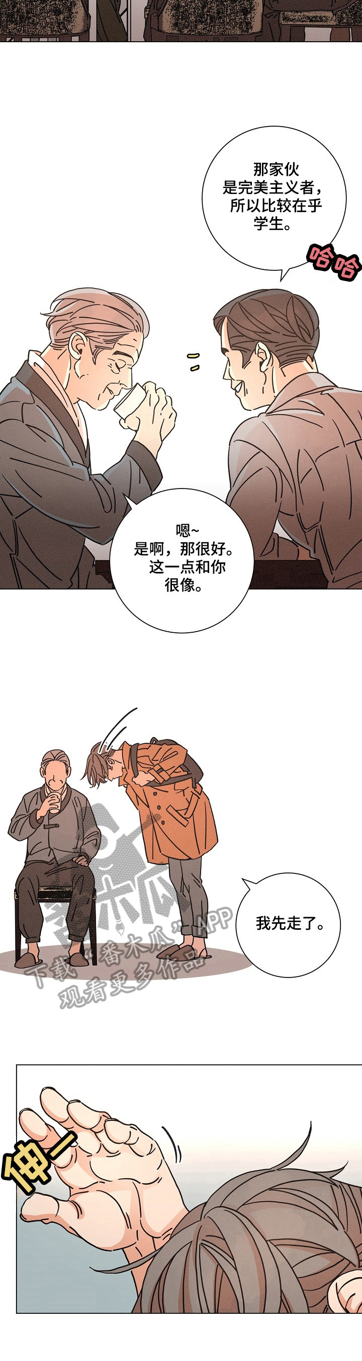 《困局逃脱》漫画最新章节第93章烦闷免费下拉式在线观看章节第【4】张图片