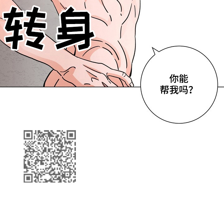 《困局逃脱》漫画最新章节第95章状态恢复免费下拉式在线观看章节第【1】张图片