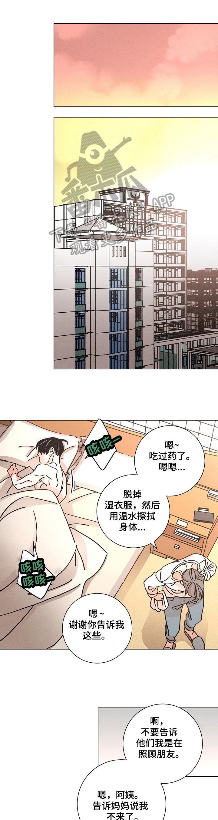 《困局逃脱》漫画最新章节第95章状态恢复免费下拉式在线观看章节第【11】张图片