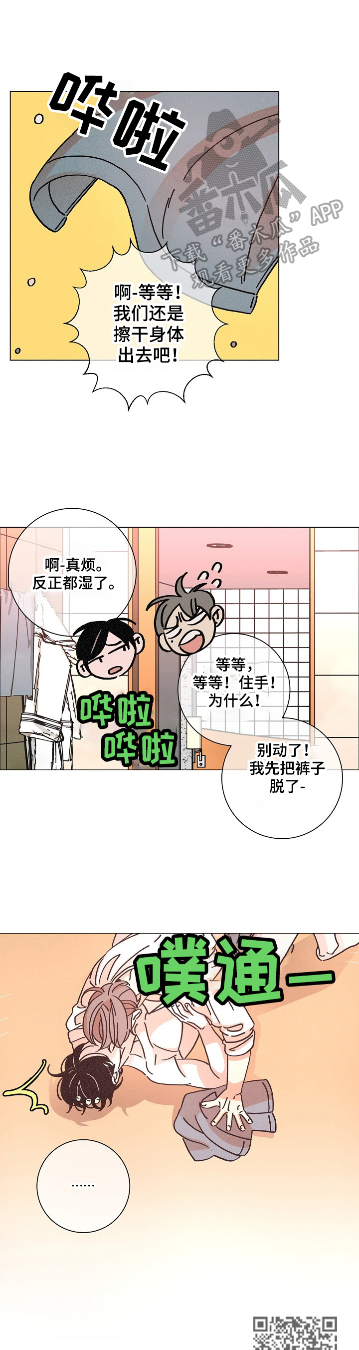 《困局逃脱》漫画最新章节第97章暗号免费下拉式在线观看章节第【5】张图片