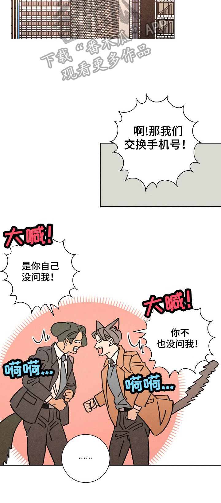 《困局逃脱》漫画最新章节第103章合作免费下拉式在线观看章节第【3】张图片