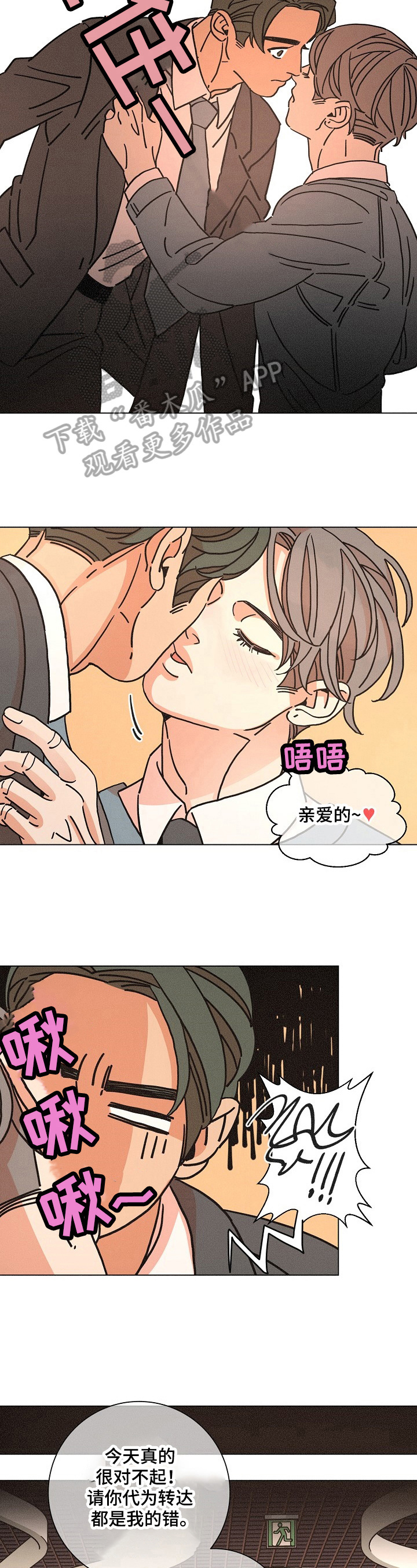 《困局逃脱》漫画最新章节第103章合作免费下拉式在线观看章节第【7】张图片