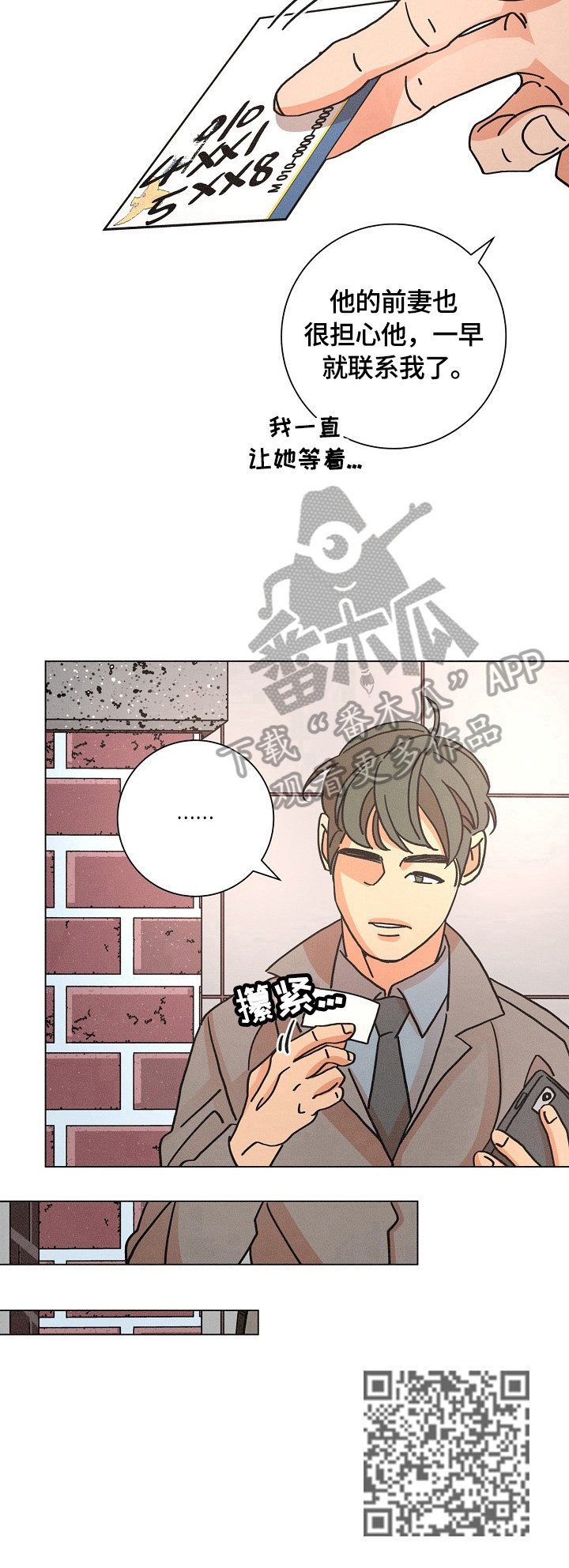 《困局逃脱》漫画最新章节第108章线索免费下拉式在线观看章节第【1】张图片