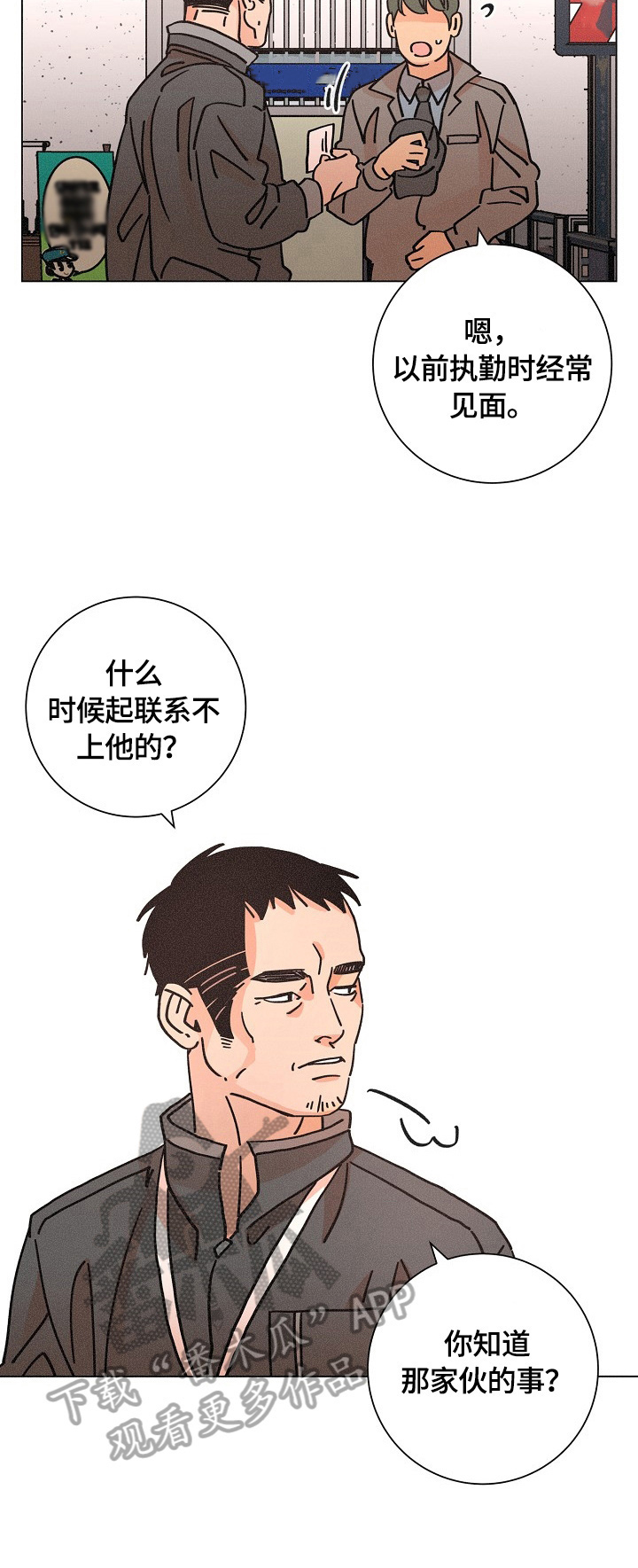 《困局逃脱》漫画最新章节第108章线索免费下拉式在线观看章节第【9】张图片