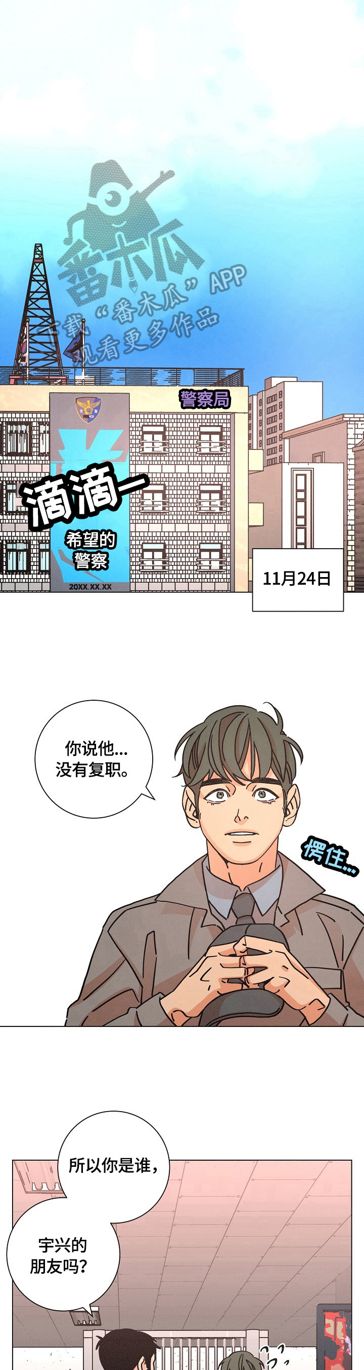 《困局逃脱》漫画最新章节第108章线索免费下拉式在线观看章节第【10】张图片