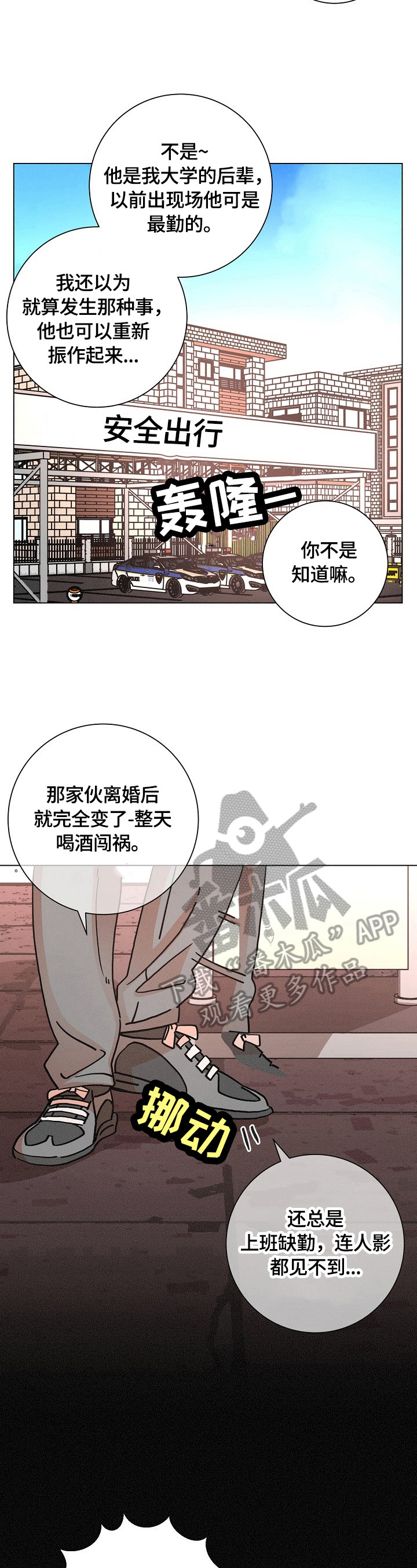 《困局逃脱》漫画最新章节第108章线索免费下拉式在线观看章节第【5】张图片