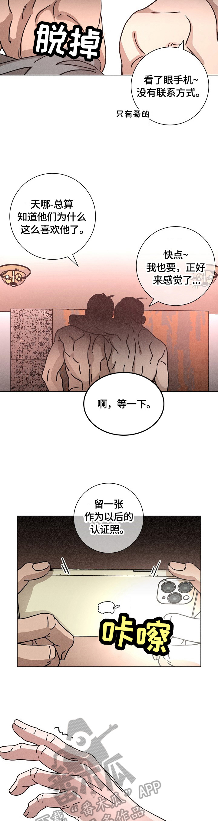 《困局逃脱》漫画最新章节第108章线索免费下拉式在线观看章节第【12】张图片