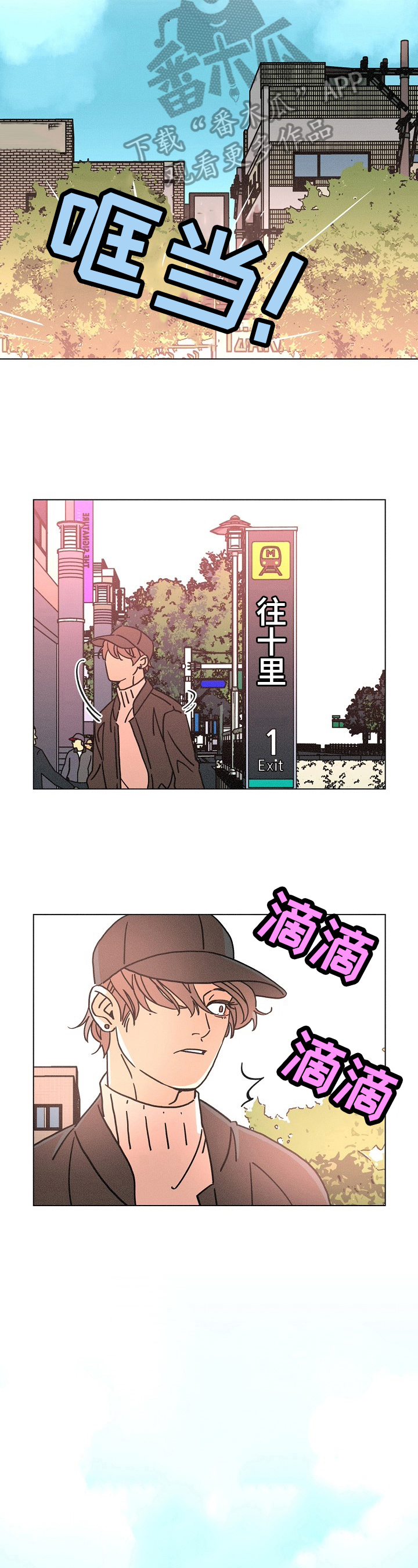 《困局逃脱》漫画最新章节第114章约见免费下拉式在线观看章节第【10】张图片