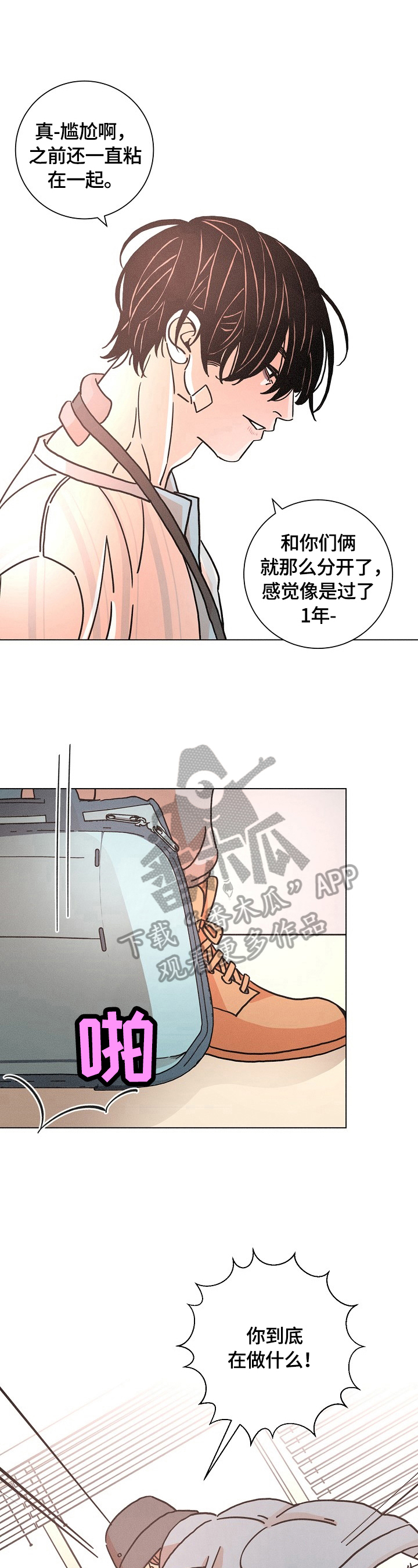 《困局逃脱》漫画最新章节第115章决定免费下拉式在线观看章节第【10】张图片