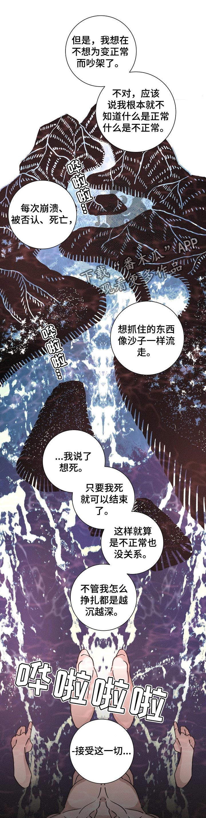 《困局逃脱》漫画最新章节第117章知道了免费下拉式在线观看章节第【8】张图片