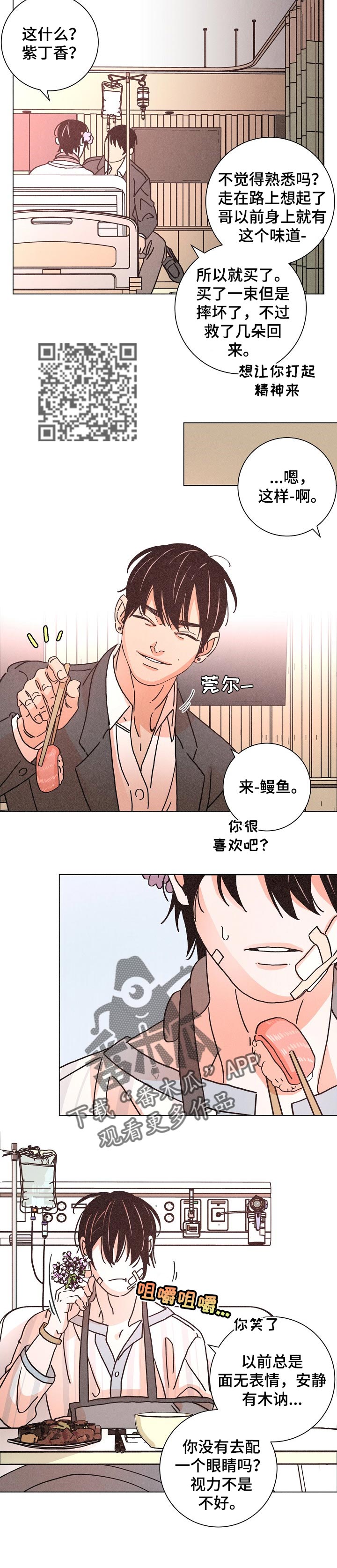 《困局逃脱》漫画最新章节第118章活着的理由免费下拉式在线观看章节第【5】张图片