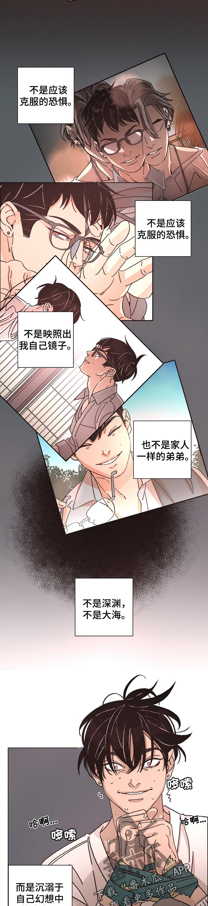 《困局逃脱》漫画最新章节第125章鲜花【完结】免费下拉式在线观看章节第【8】张图片