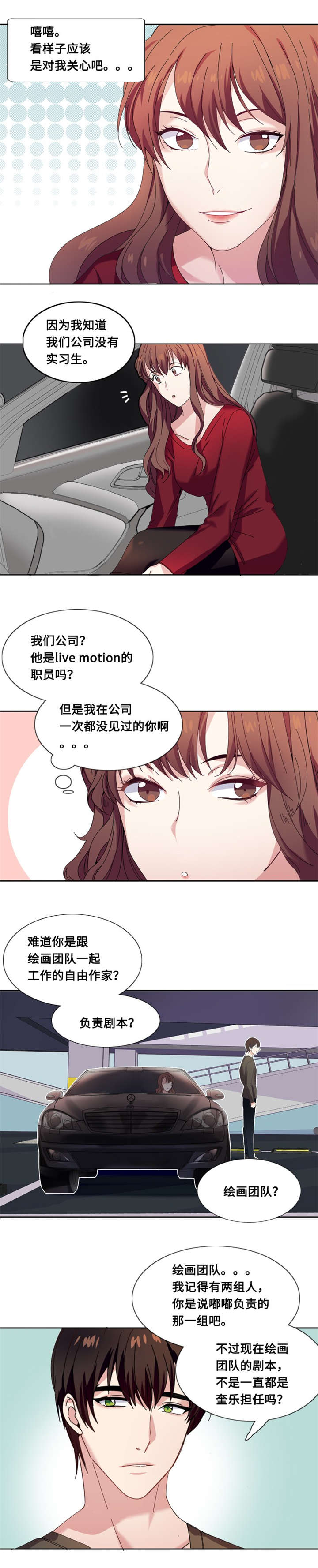 《我想有个男朋友》漫画最新章节第4章一个吻免费下拉式在线观看章节第【7】张图片