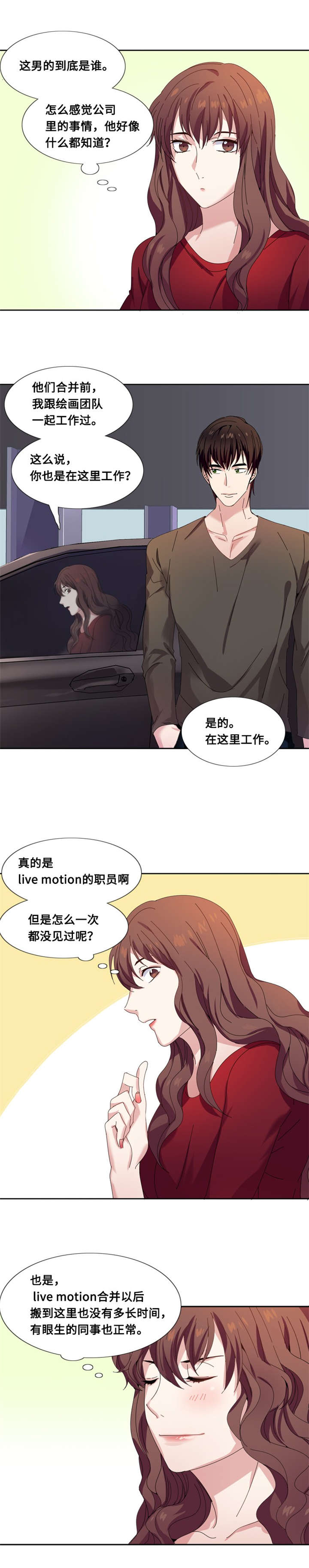 《我想有个男朋友》漫画最新章节第4章一个吻免费下拉式在线观看章节第【6】张图片