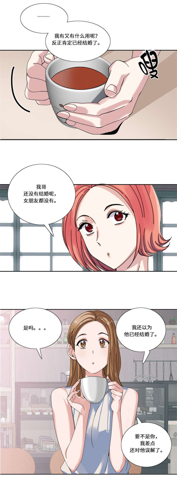 《我想有个男朋友》漫画最新章节第17章决赛（二）免费下拉式在线观看章节第【6】张图片