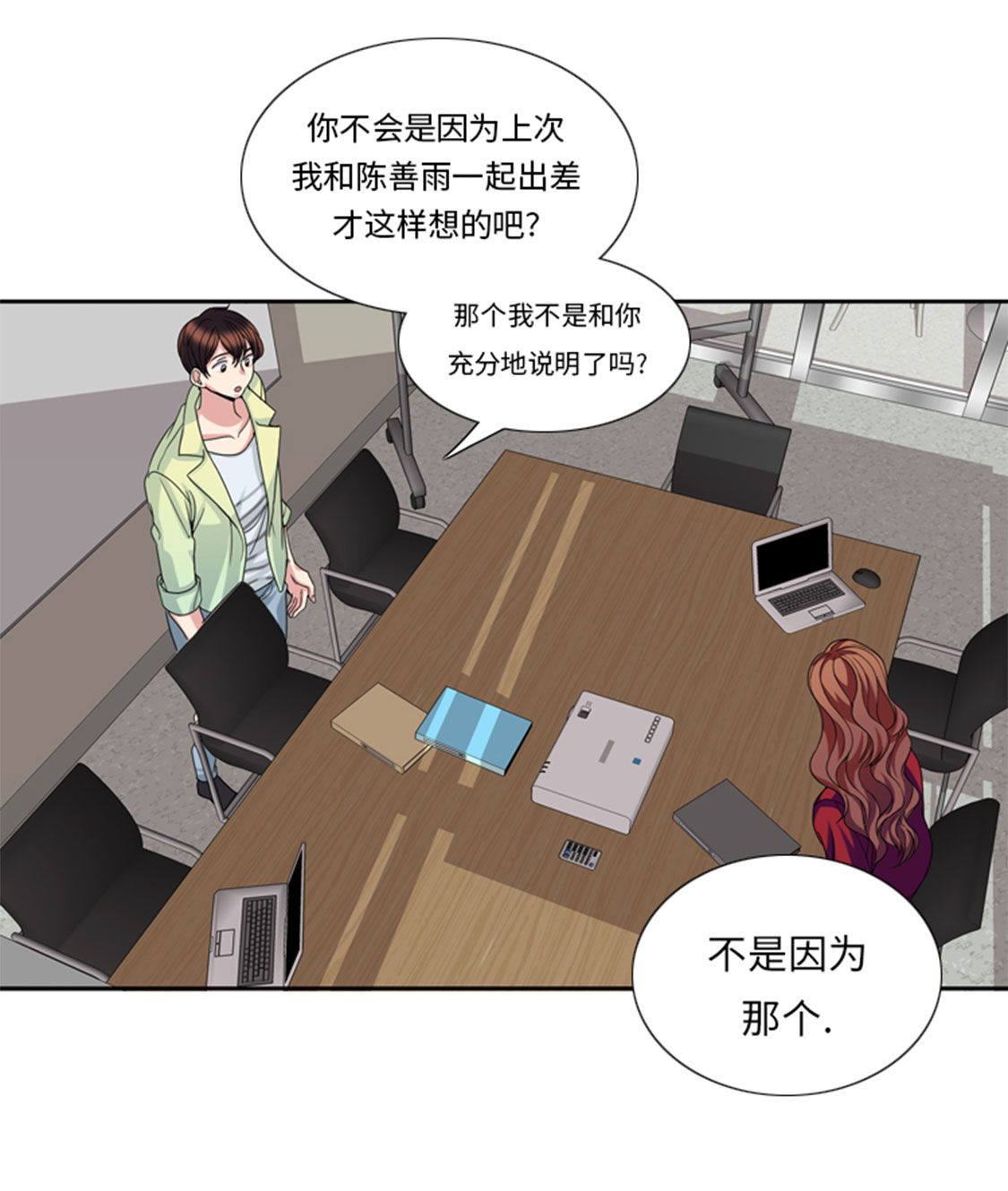 《我想有个男朋友》漫画最新章节第31章心胸宽广免费下拉式在线观看章节第【27】张图片