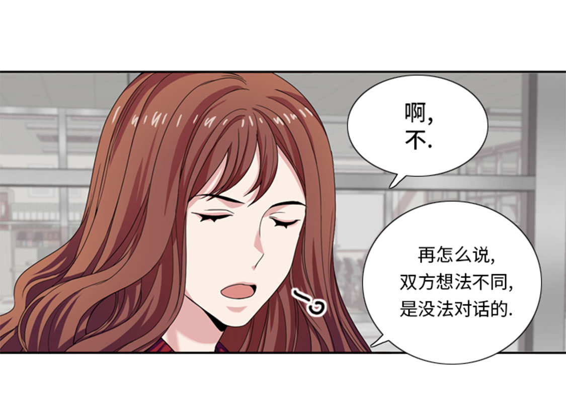 《我想有个男朋友》漫画最新章节第31章心胸宽广免费下拉式在线观看章节第【23】张图片