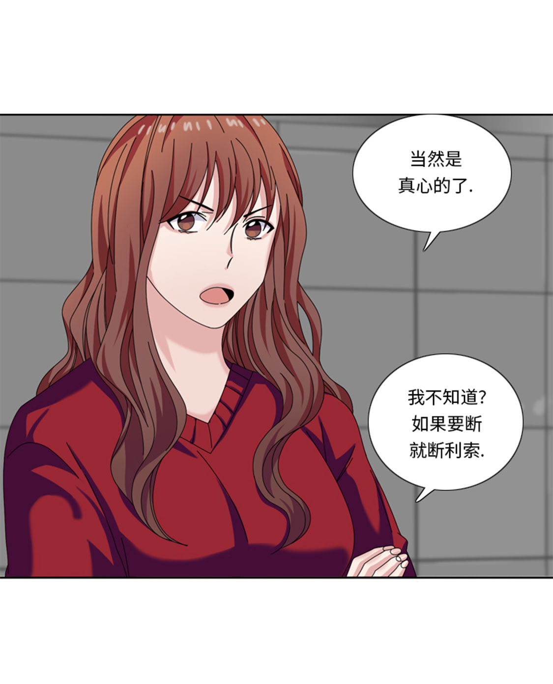 《我想有个男朋友》漫画最新章节第31章心胸宽广免费下拉式在线观看章节第【14】张图片