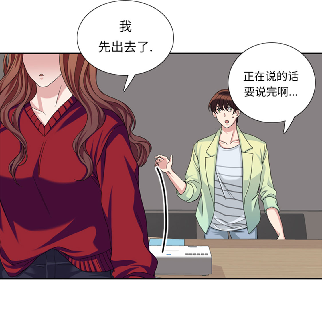 《我想有个男朋友》漫画最新章节第31章心胸宽广免费下拉式在线观看章节第【22】张图片