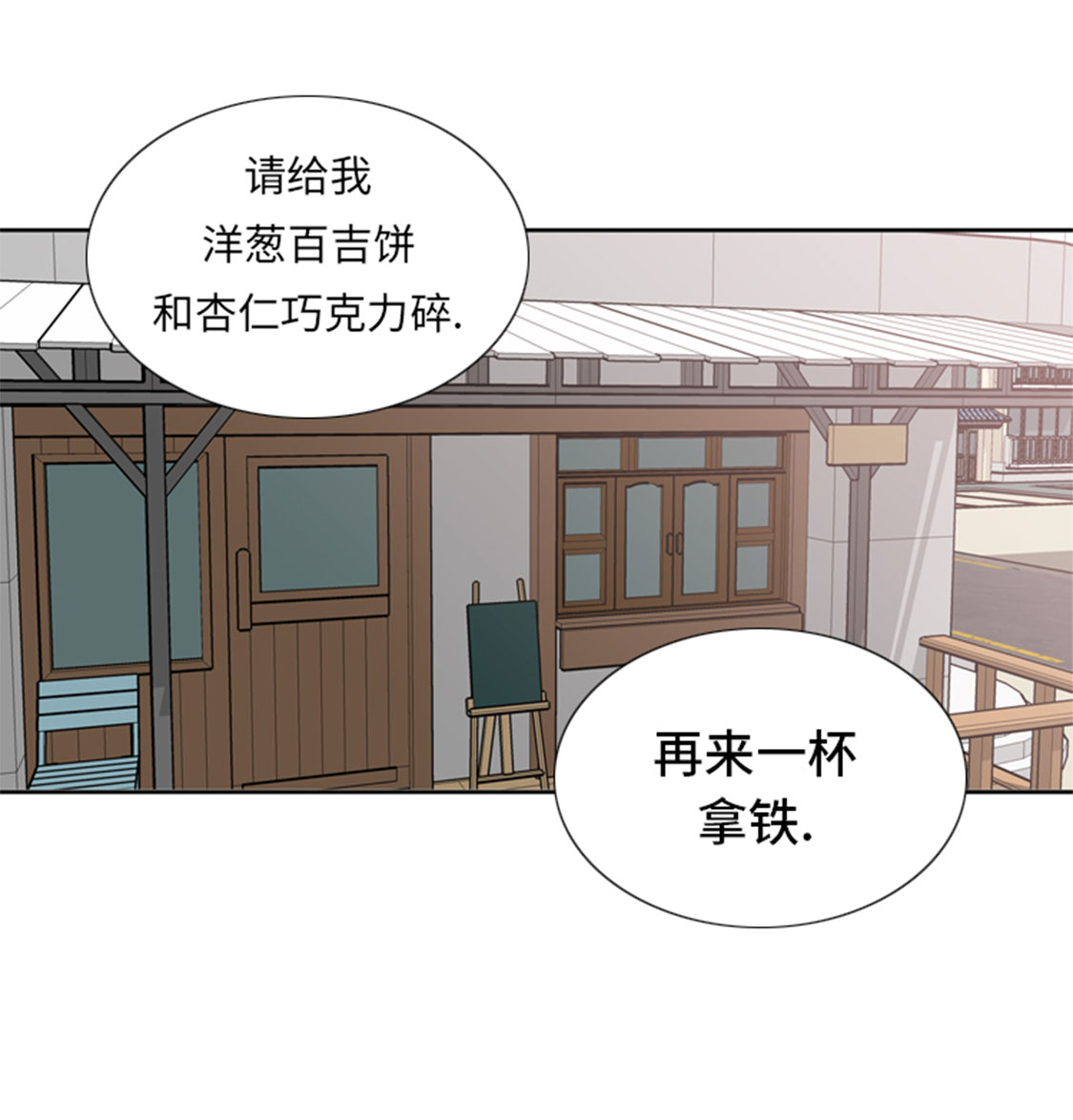 《我想有个男朋友》漫画最新章节第31章心胸宽广免费下拉式在线观看章节第【3】张图片