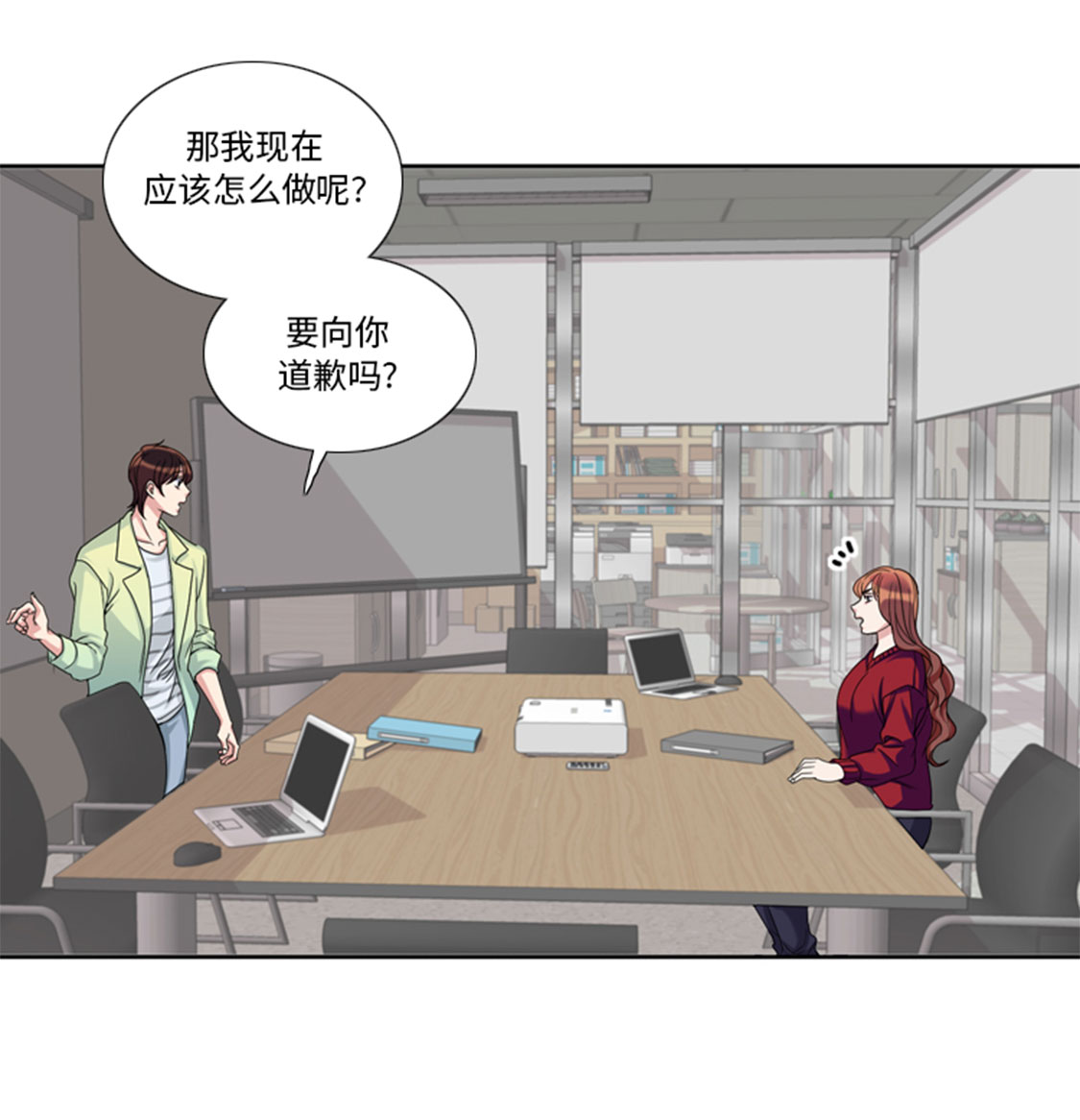 《我想有个男朋友》漫画最新章节第31章心胸宽广免费下拉式在线观看章节第【24】张图片