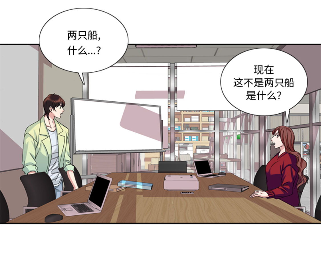 《我想有个男朋友》漫画最新章节第31章心胸宽广免费下拉式在线观看章节第【32】张图片