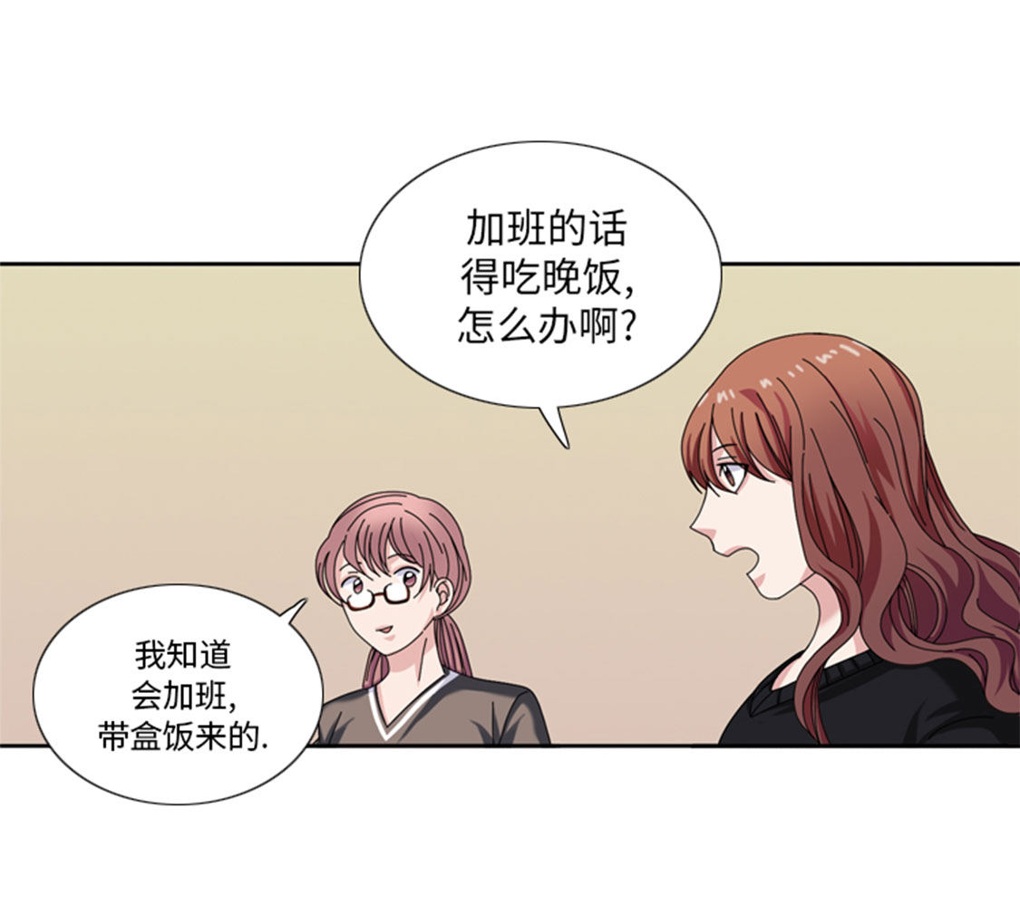 《我想有个男朋友》漫画最新章节第31章心胸宽广免费下拉式在线观看章节第【5】张图片