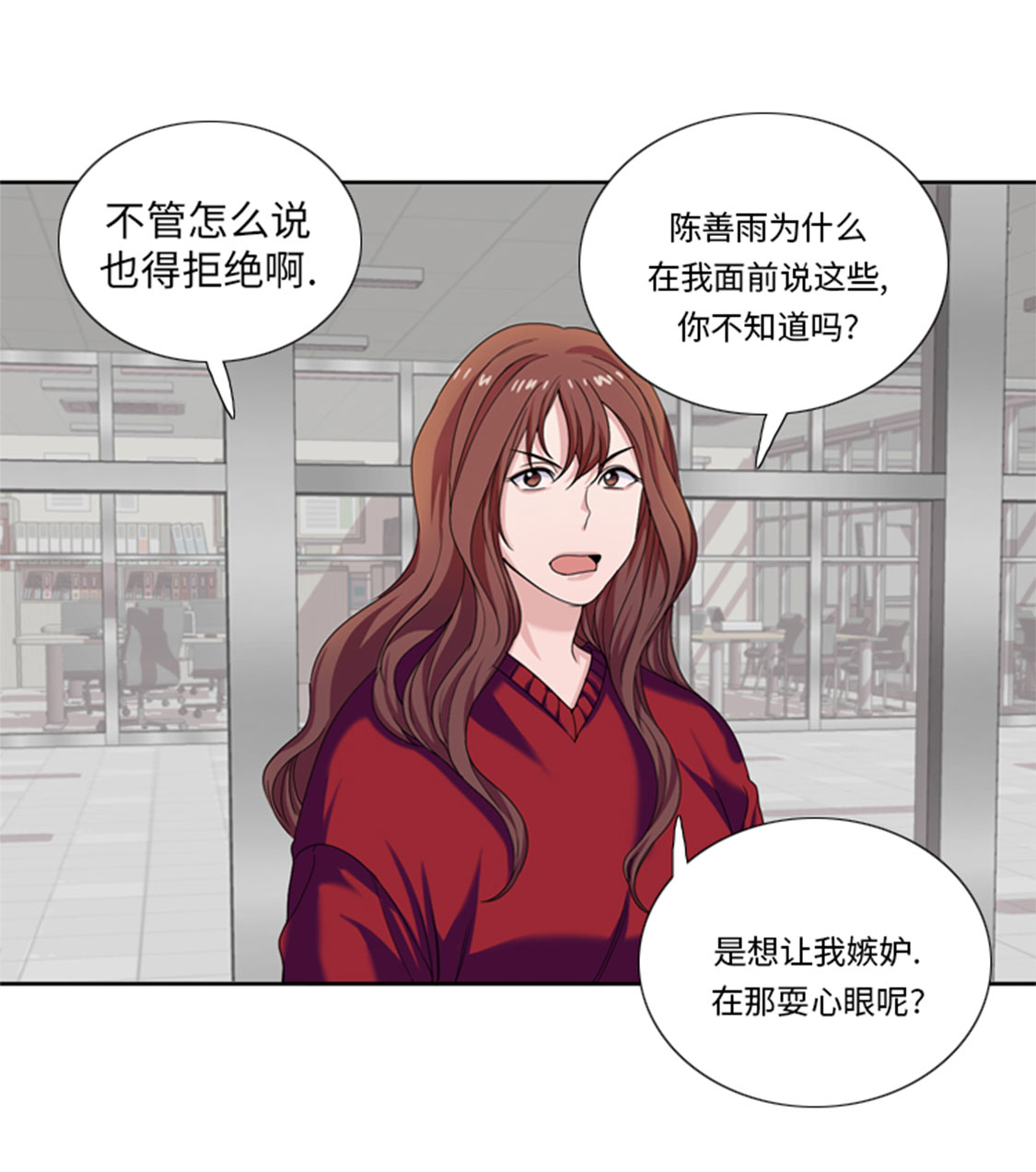 《我想有个男朋友》漫画最新章节第31章心胸宽广免费下拉式在线观看章节第【25】张图片