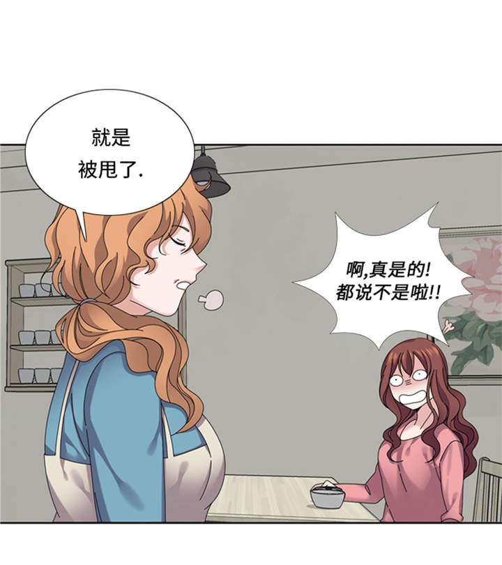 《我想有个男朋友》漫画最新章节第34章冷战免费下拉式在线观看章节第【33】张图片