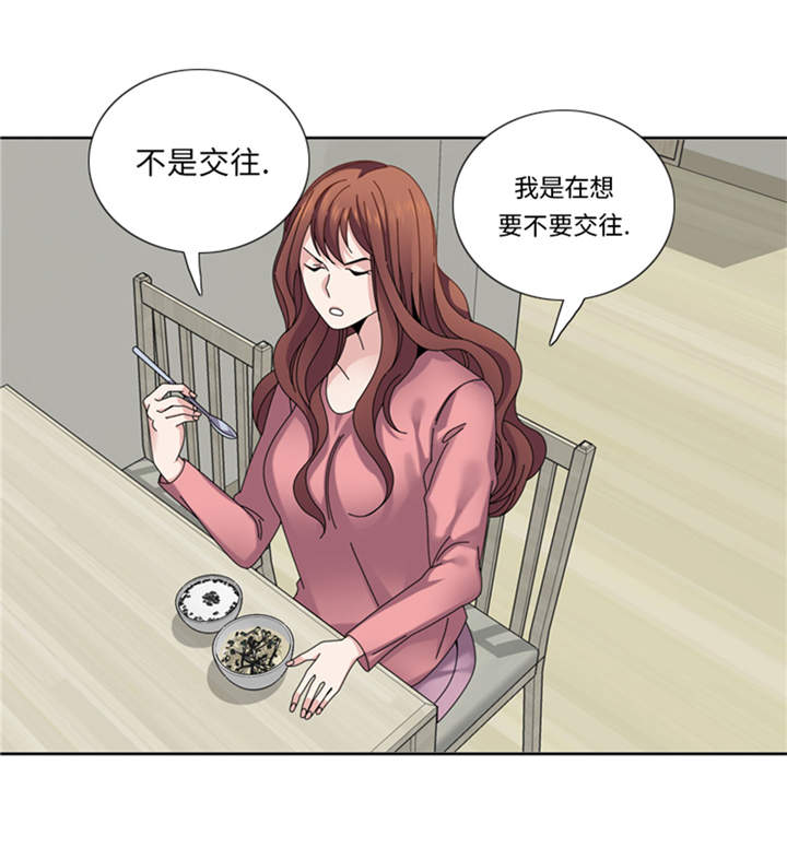 《我想有个男朋友》漫画最新章节第34章冷战免费下拉式在线观看章节第【38】张图片