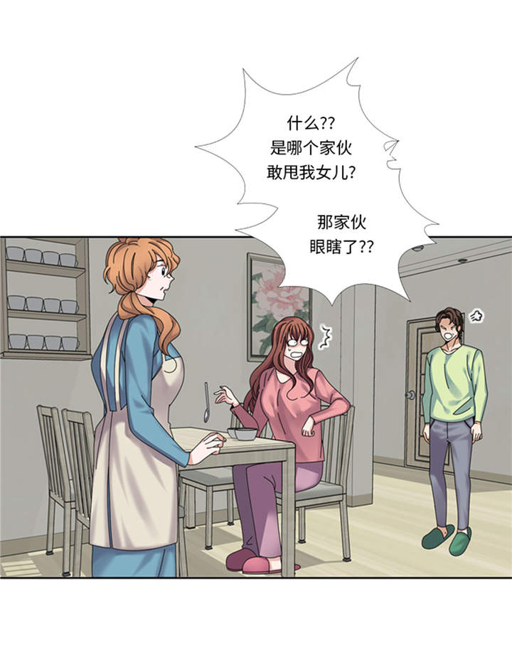 《我想有个男朋友》漫画最新章节第34章冷战免费下拉式在线观看章节第【32】张图片