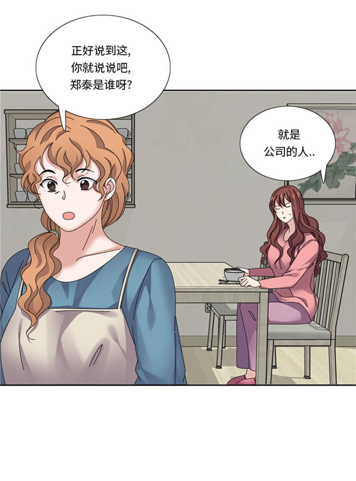 《我想有个男朋友》漫画最新章节第34章冷战免费下拉式在线观看章节第【42】张图片