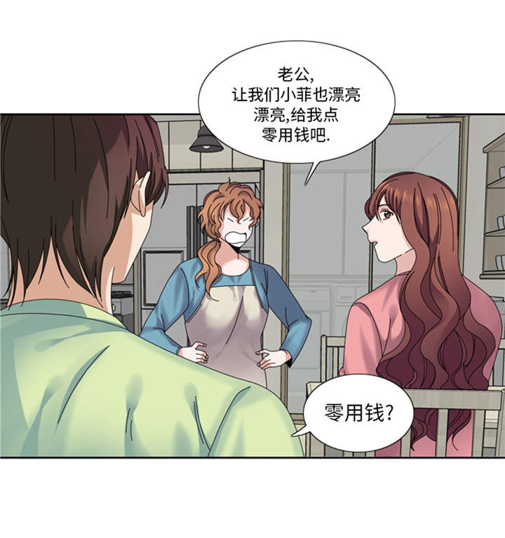 《我想有个男朋友》漫画最新章节第34章冷战免费下拉式在线观看章节第【28】张图片