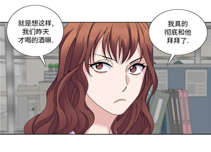 《我想有个男朋友》漫画最新章节第34章冷战免费下拉式在线观看章节第【6】张图片