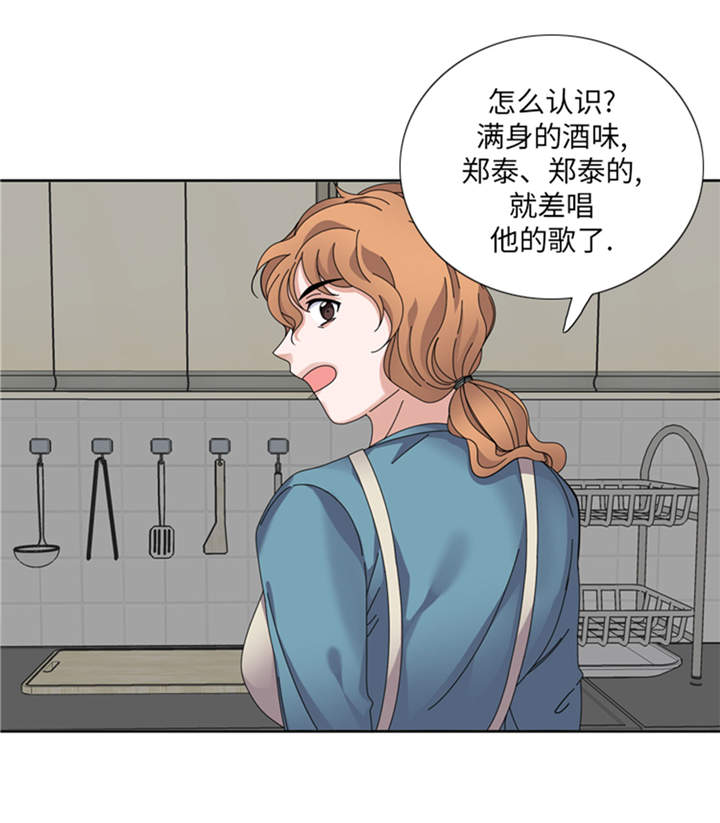 《我想有个男朋友》漫画最新章节第34章冷战免费下拉式在线观看章节第【44】张图片