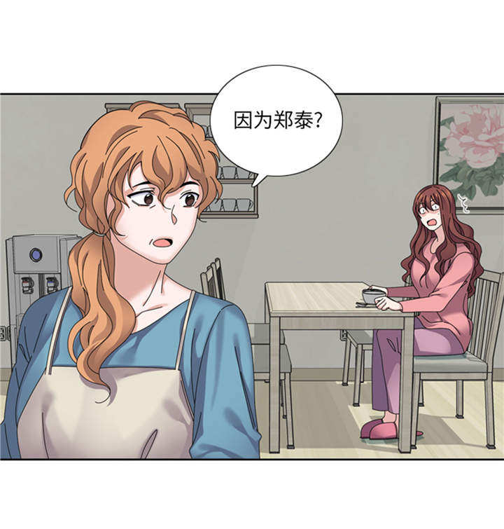 《我想有个男朋友》漫画最新章节第34章冷战免费下拉式在线观看章节第【46】张图片