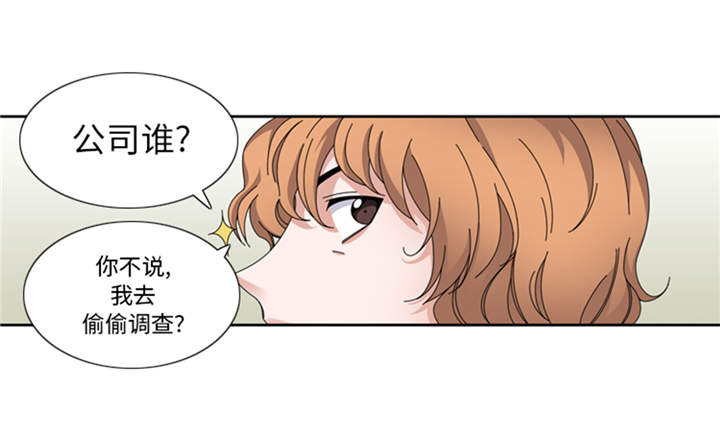 《我想有个男朋友》漫画最新章节第34章冷战免费下拉式在线观看章节第【41】张图片