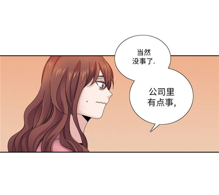 《我想有个男朋友》漫画最新章节第34章冷战免费下拉式在线观看章节第【47】张图片